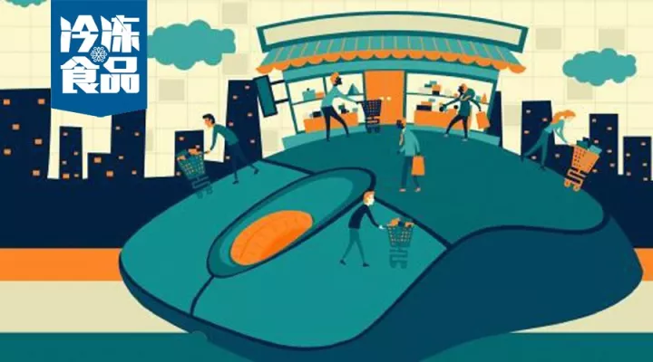 深度丨站上“風(fēng)口”的新零售，正在擊破和重構(gòu)生鮮凍品行業(yè)！