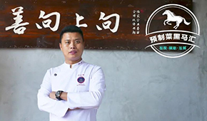 預(yù)制菜黑馬匯⑥ | 喜家益：從餐飲跨界食品，還原現(xiàn)做口感，吃出地道閩南味