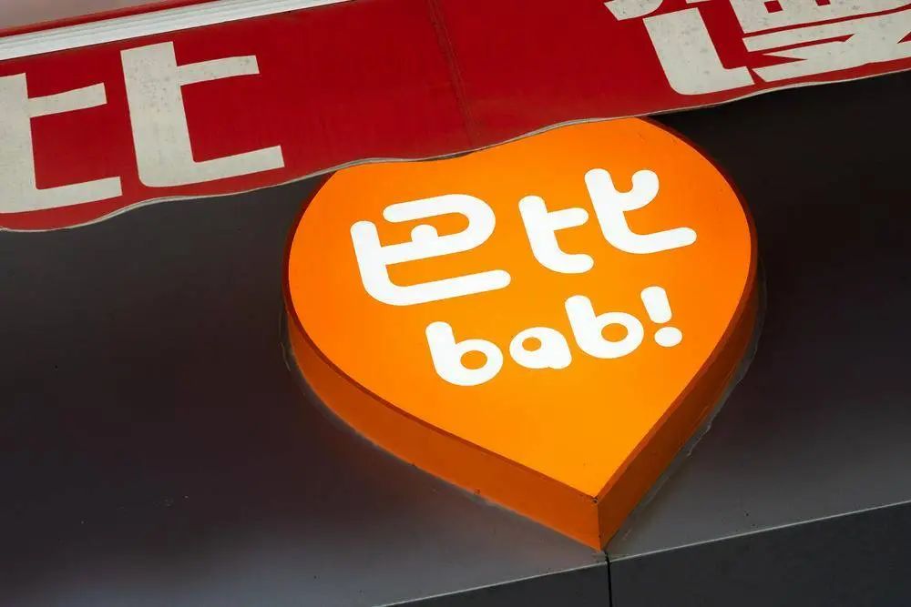 半年報(bào) | 巴比食品營收凈利雙增，外賣、大客戶、零售業(yè)務(wù)增長顯著