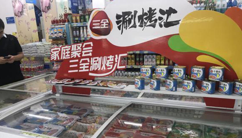 三全組建肉制品事業(yè)部，“四力”驅(qū)動(dòng)，開(kāi)啟戰(zhàn)略級(jí)增長(zhǎng)新引擎