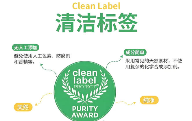 “清潔標(biāo)簽”為何成為食品行業(yè)新寵？